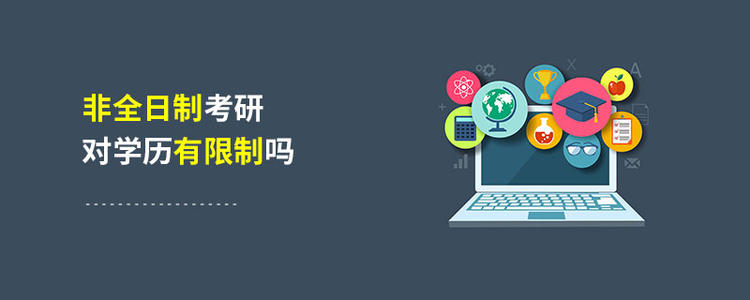 2021年河南成人高考学历可以晋升成全日制学历吗?