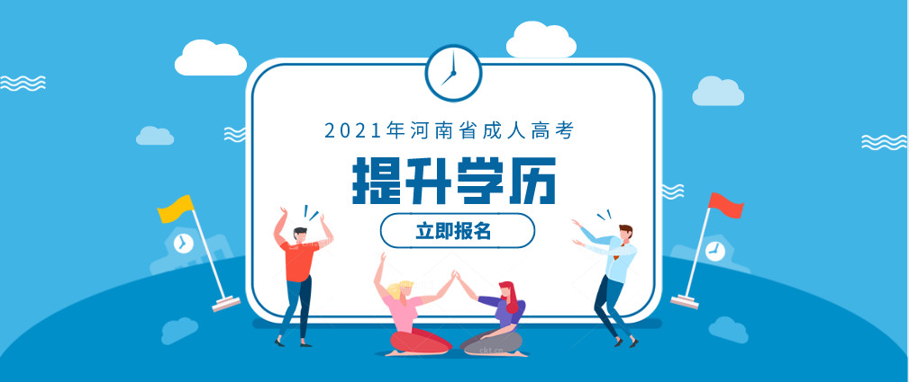 2021年河南成考程序员有没有必要提升学历？