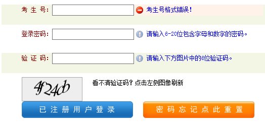 2018年河南省成人高考录取结果查询入口(图1)