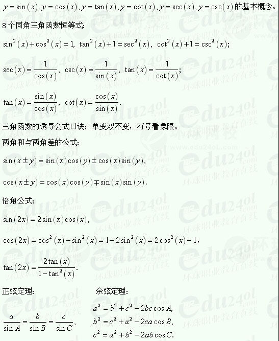 山东成人高考高起点文科数学--考卷概述