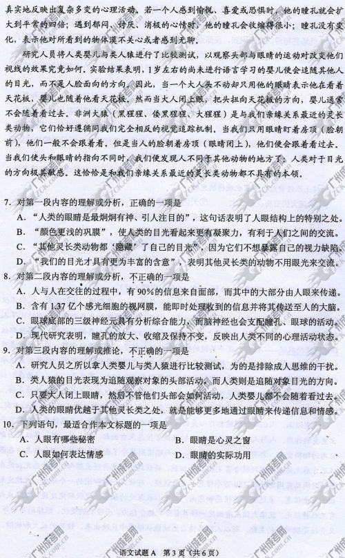 河南省成人高考2014年统一考试语文真题A卷