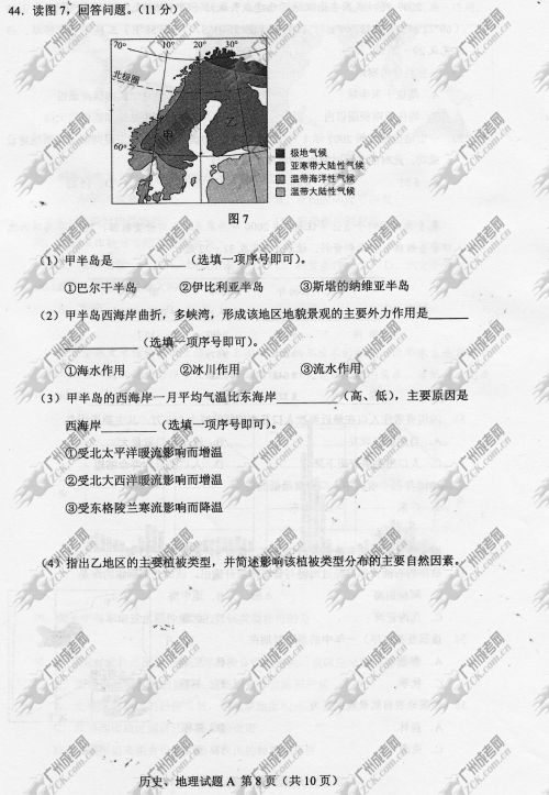 河南省成人高考2014年统一考试文科综合真题A卷