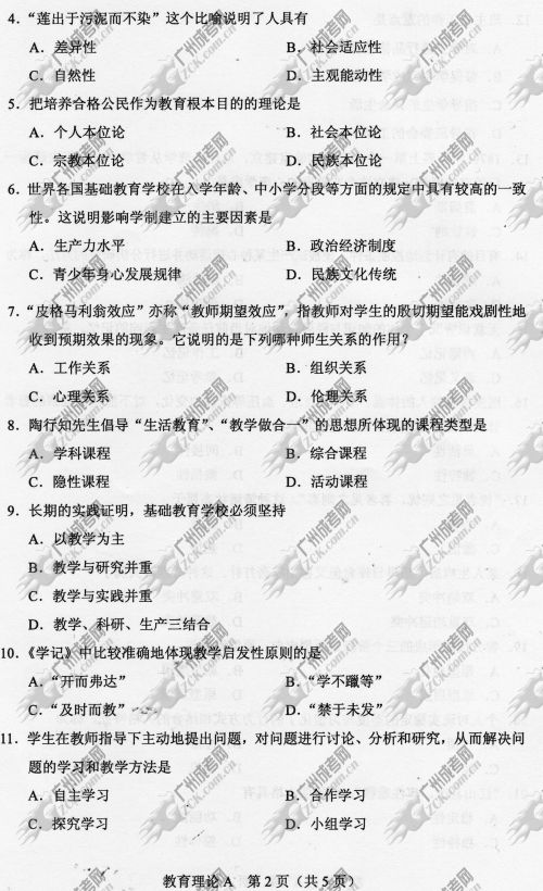 河南省成人高考2014年统一考试专升本真题A卷