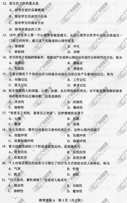 河南省成人高考2014年统一考试专升本真题A卷