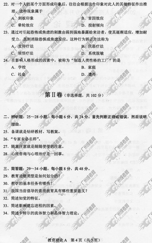 河南省成人高考2014年统一考试专升本真题A卷