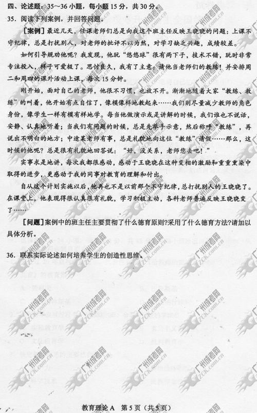 河南省成人高考2014年统一考试专升本真题A卷