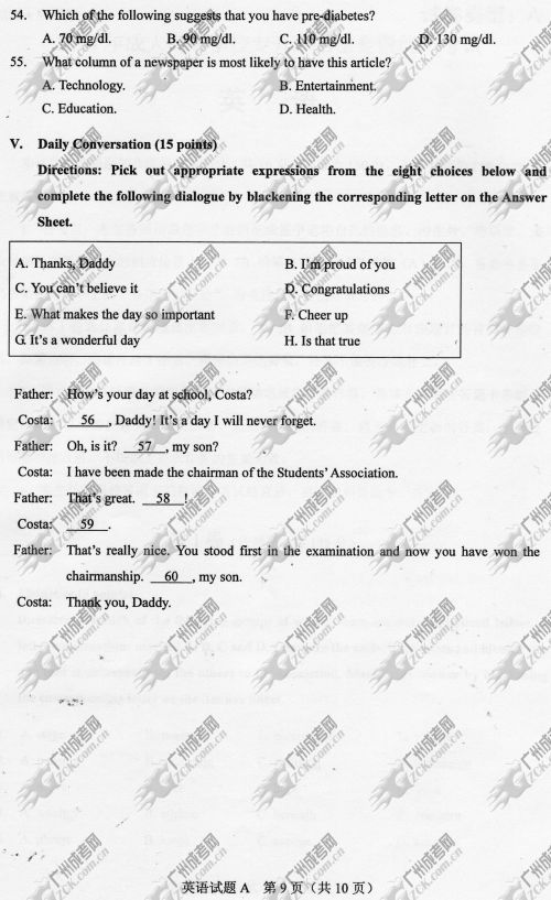 河南省成人高考2014年统一考试专升本英语真题A卷